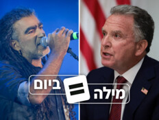 מה הקשר בין וויטקוף למוש בן ארי?