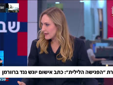 19leylit_vtr2_n20260526_v1 (צילום: חדשות)