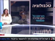 20hamosaf_vtr2_n20260526_v1 (צילום: חדשות)