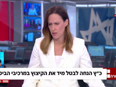 20katz_vtr2_n20260526_v1 (צילום: חדשות)