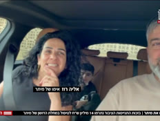20meitar_vtr2_n20260526_v1 (צילום: חדשות)