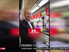 20sal_vtr2_n20260526_v1 (צילום: חדשות)