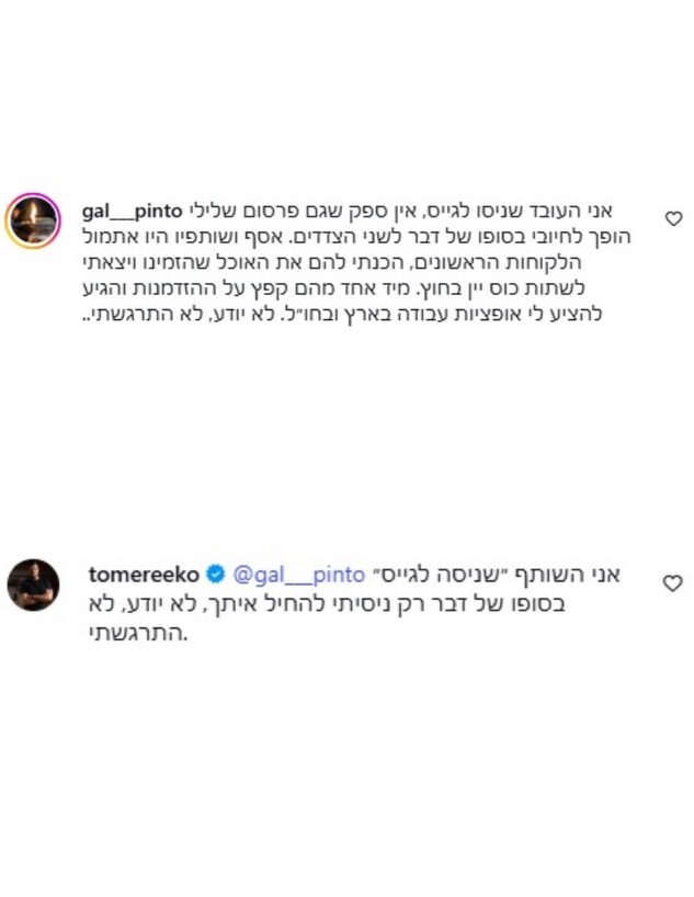 אנה ארונוב ואסף גרניט גנבת עובדים אנה ארונוב ואסף גרניט גנבת עובדים