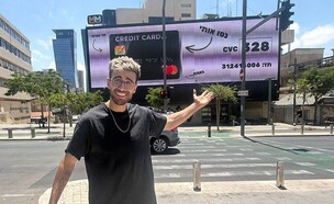 היוטיובר נועם פירוז חשף פרטי אשראי (צילום: יחסי ציבור)