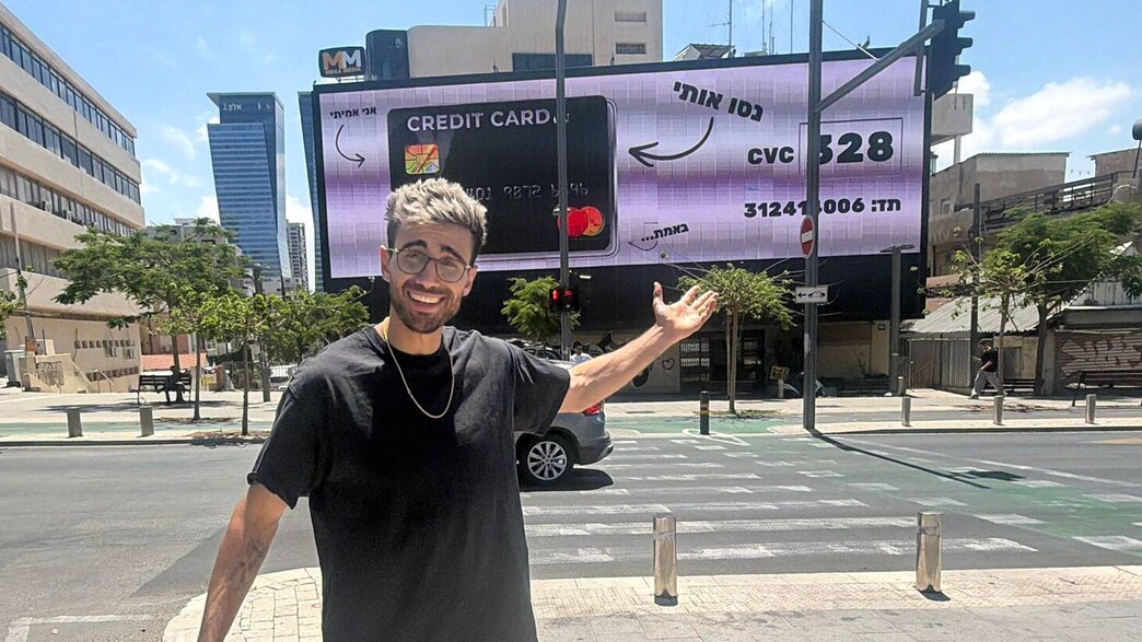 היוטיובר נועם פירוז חשף פרטי אשראי היוטיובר נועם פירוז חשף פרטי אשראי