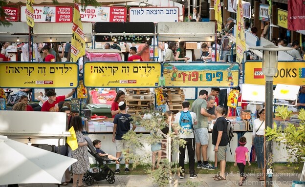 שבוע הספר שבוע הספר