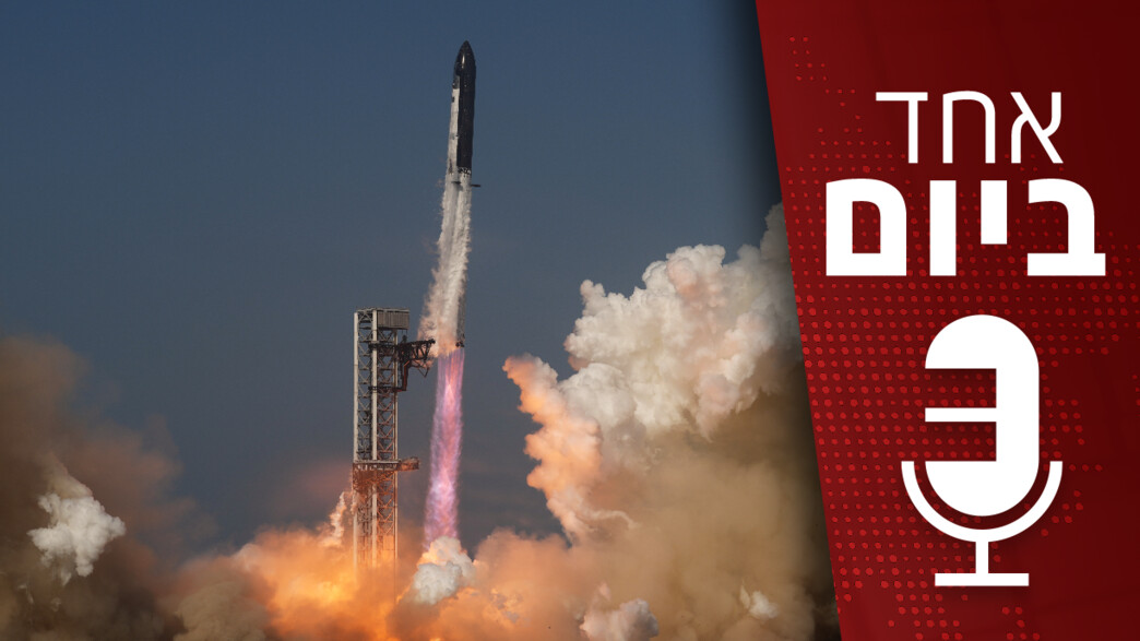 אחד ביום - 27.05.2026 אחד ביום - 27.05.2026
