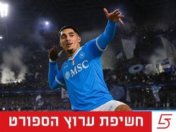 sportFive1724086 (צילום: ספורט 5)