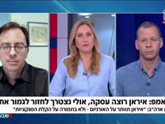 19amitwo_vtr2_n20260527_v1 (צילום: חדשות)