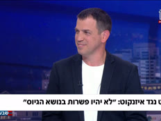 19meridor_vtr2_n20260527_v1 (צילום: חדשות)