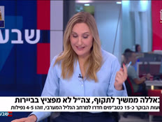 19shas_vtr2_n20260527_v1 (צילום: חדשות)