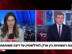 20dafnaliel_vtr2_n20260527_v1 (צילום: חדשות)