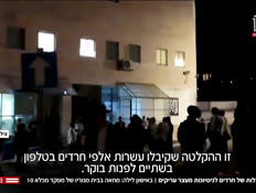 20elihirvtr_vtr2_n20260527_v1 (צילום: חדשות)