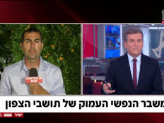 20guy_vtr2_n20260527_v1 (צילום: חדשות)