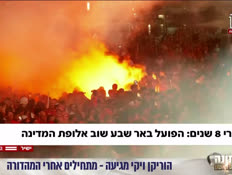 20hapoelalmog_vtr2_n20260527_v1 (צילום: חדשות)