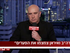 20nir_vtr2_n20260527_v1 (צילום: חדשות)