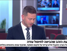 20nitzantwo_vtr2_n20260527_v1 (צילום: חדשות)