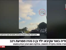 20orakiva_vtr2_n20260527_v1 (צילום: חדשות)