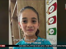20oravidvtr_vtr2_n20260527_v1 (צילום: חדשות)