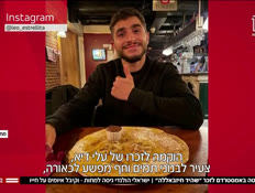20tomervtr_vtr2_n20260527_v1 (צילום: חדשות)
