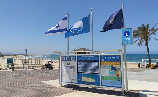 הדגל הכחול הדגל הכחול
