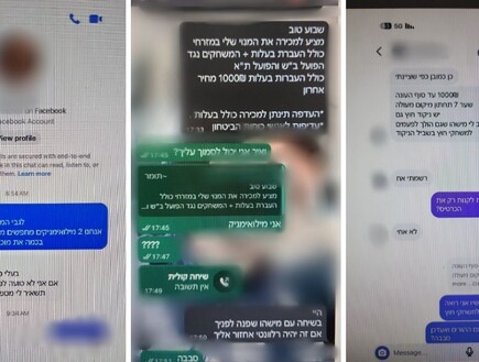 שוב נעצר: נאור דואני חשוד בעוקץ רוכשי כרטיסים להופעות ומשחקי כדורגל ב-150 אלף שקלים