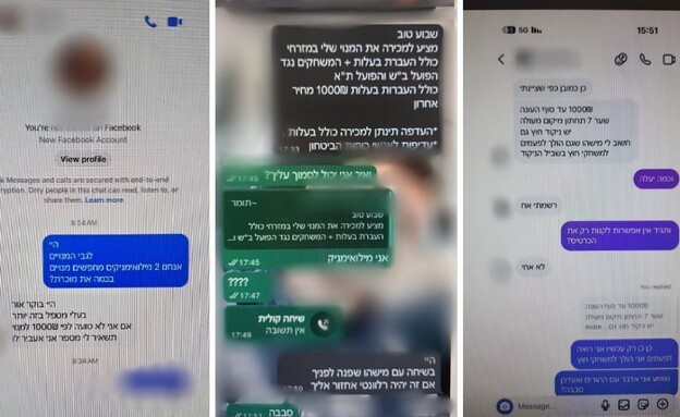 מעשי הנוכלות של נאור דואני