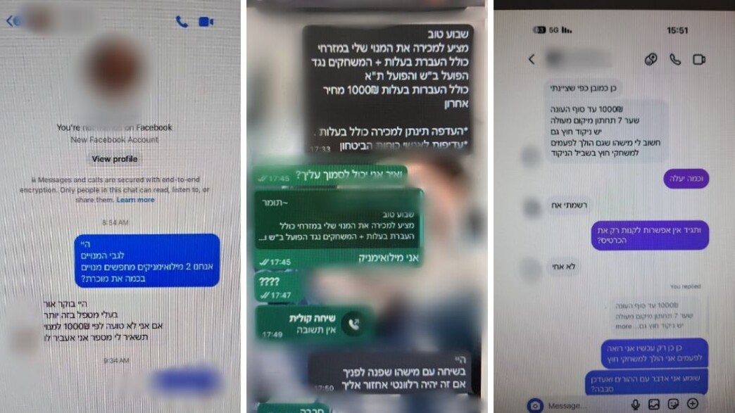 מעשי הנוכלות של נאור דואני מעשי הנוכלות של נאור דואני