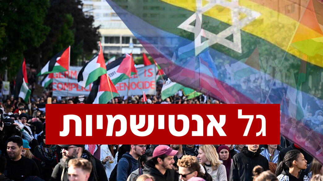 מחאה פרו פלסטינית ברומא, איטליה מחאה פרו פלסטינית ברומא, איטליה