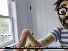 20aivtr_vtr2_n20260528_v1 (צילום: חדשות)