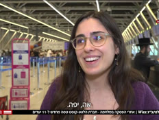 20wizzdeanvtr_vtr2_n20260528_v1 (צילום: חדשות)