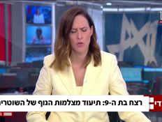 20yulan_vtr2_n20260528_v1 (צילום: חדשות)