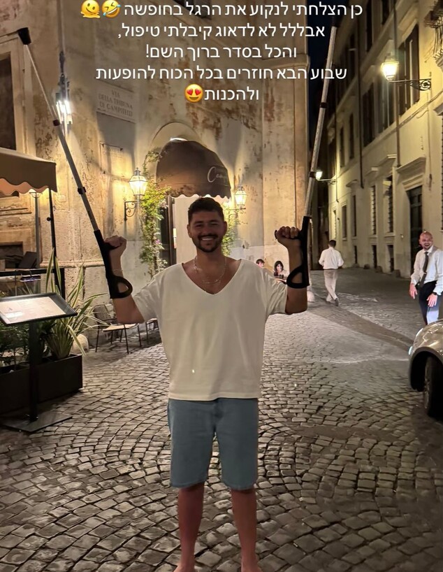 נועם בתן נקע סטורי נועם בתן נקע סטורי