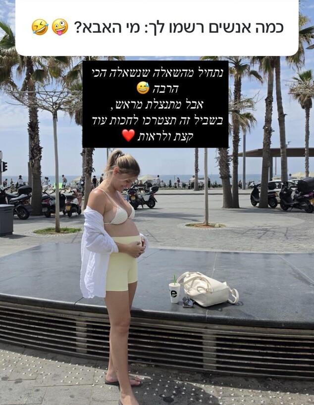 סופי דניאל בנג'מין על זהות האבא סופי דניאל בנג'מין על זהות האבא