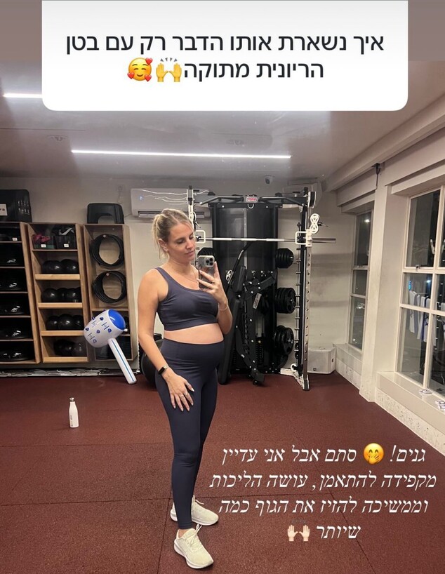 סופי דניאל בנג'מין על רוטינת האימונים סופי דניאל בנג'מין על רוטינת האימונים