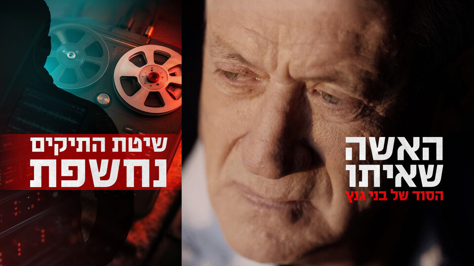 עובדה 2026 פרק 16 (צילום: עובדה, קשת 12)