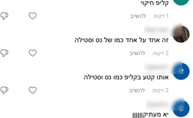 ליאם גולן, תגובות ליאם גולן, תגובות