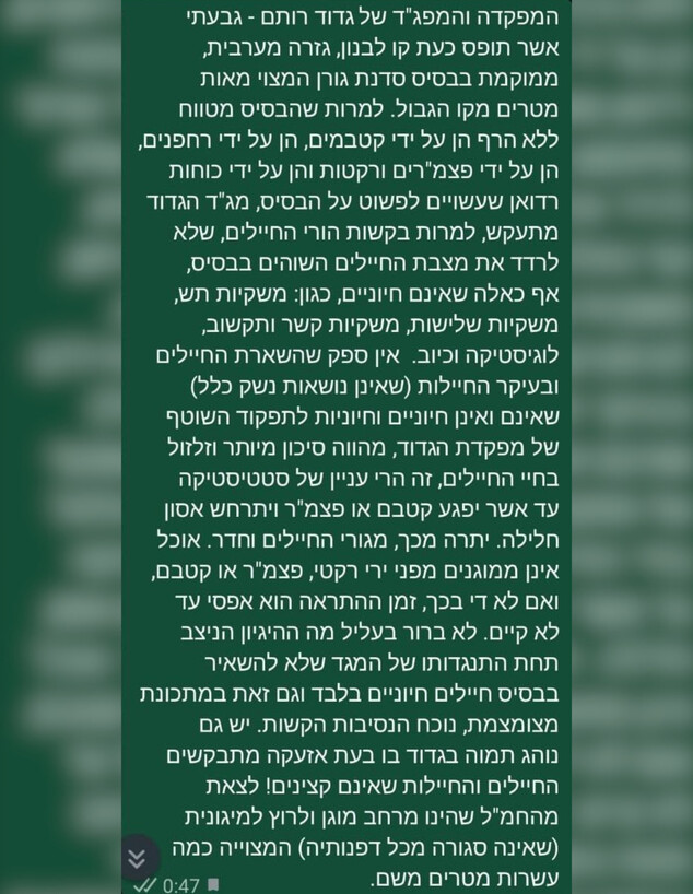 מכתב ההורי החיילים "הלא חיוניים" בצפון מכתב ההורי החיילים "הלא חיוניים" בצפון