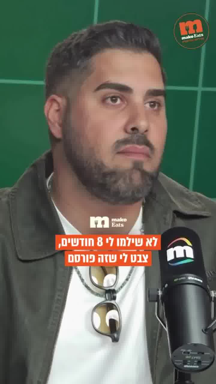 "אי אפשר לתבוע בנאדם בשקט?"