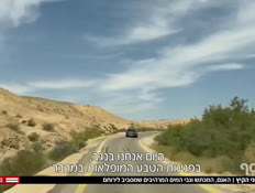 hamosaf_vtr2_n20260529_v1 (צילום: חדשות)
