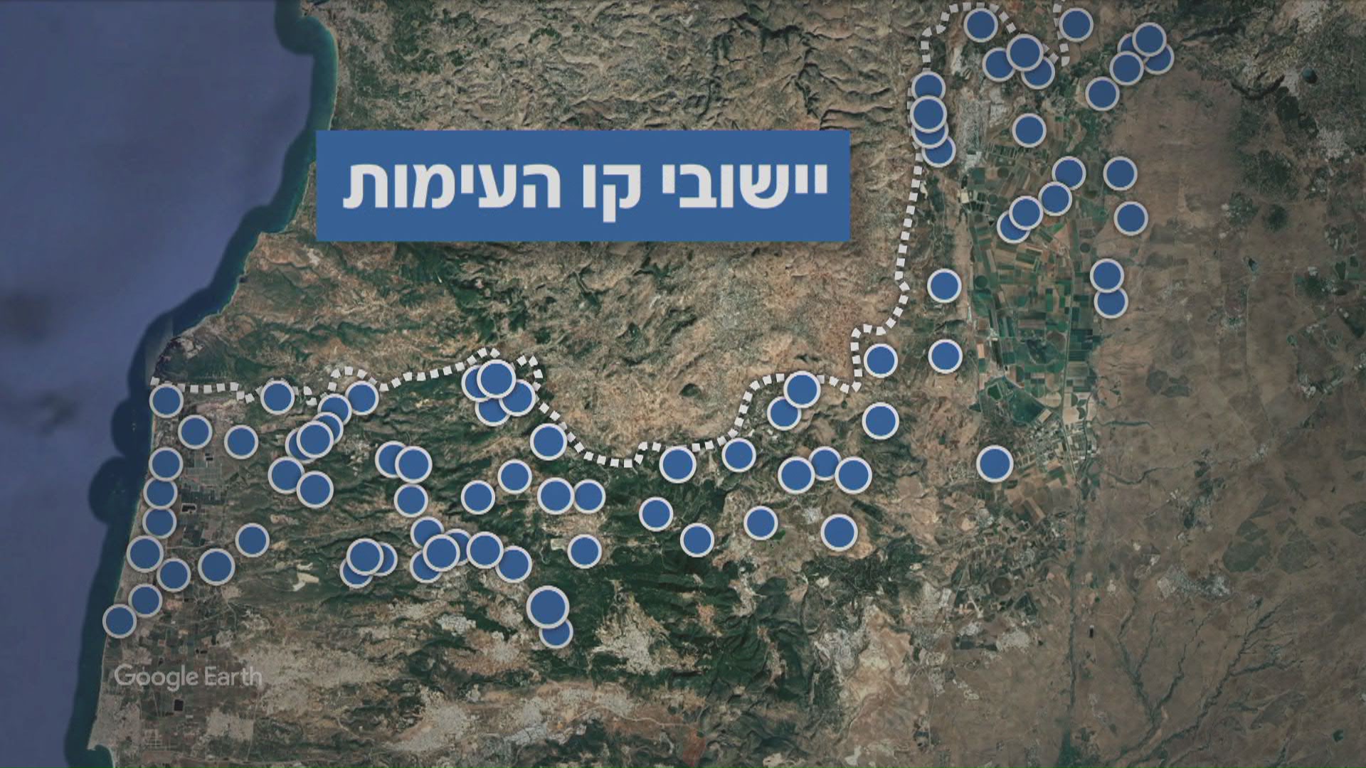 יישובי קו העימות יישובי קו העימות