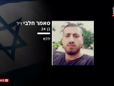 20galil_vtr2_n20260530_v1 (צילום: חדשות)