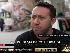 20kvish_vtr2_n20260530_v1 (צילום: חדשות)