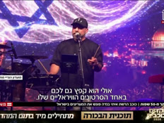 20song_vtr2_n20260530_v1 (צילום: חדשות)
