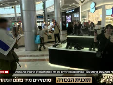 20tov_vtr2_n20260530_v1 (צילום: חדשות)