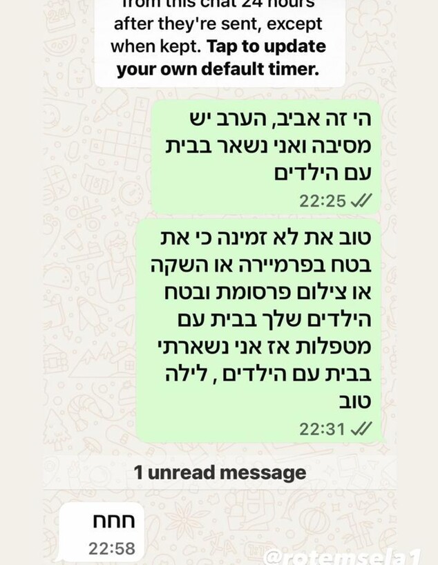 "את בטח בפרמיירה והילדים עם מטפלות": אביב גפן עוקץ את רותם סלע "את בטח בפרמיירה והילדים עם מטפלות": אביב גפן עוקץ את רותם סלע