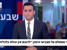 19amsalem_vtr2_n20260531_v1 (צילום: חדשות)