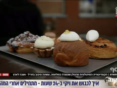 20tmaterelo_vtr2_n20260531_v1 (צילום: חדשות)