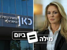 מה הקשר בין אתי כרייף לתאגיד השידור הישראלי?