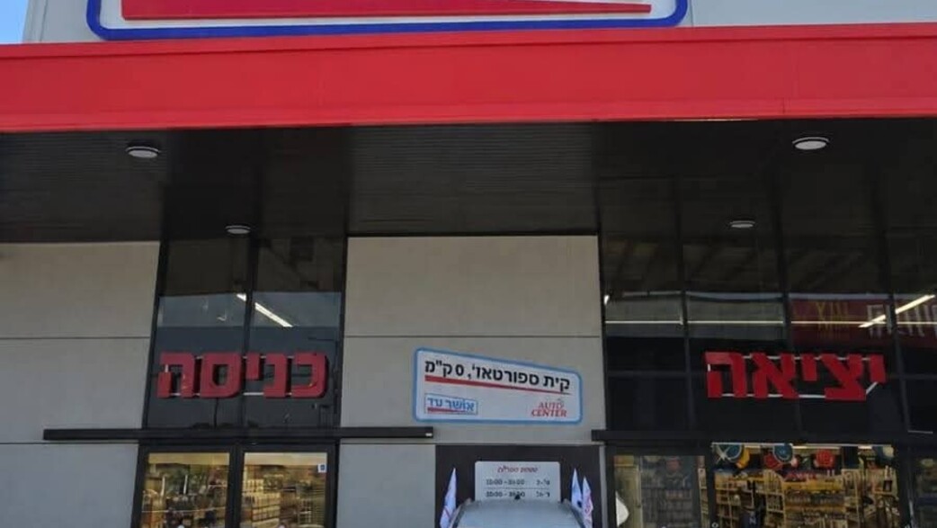 אושר עד מכרו מכוניות ליד הקופה, והמחיר האמיתי בעגלה